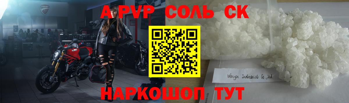 A PVP VHQ  Альфа ПВП VHQ  Алейск  Вход с VPN  Альфа ПВП VHQ 