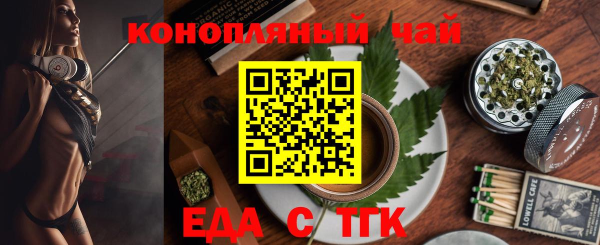Cannafood марихуана  Вход с VPN  Алейск 
