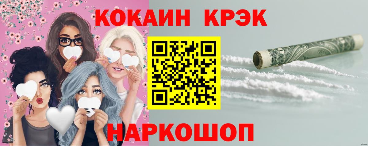 Cocaine Эквадор Алейск