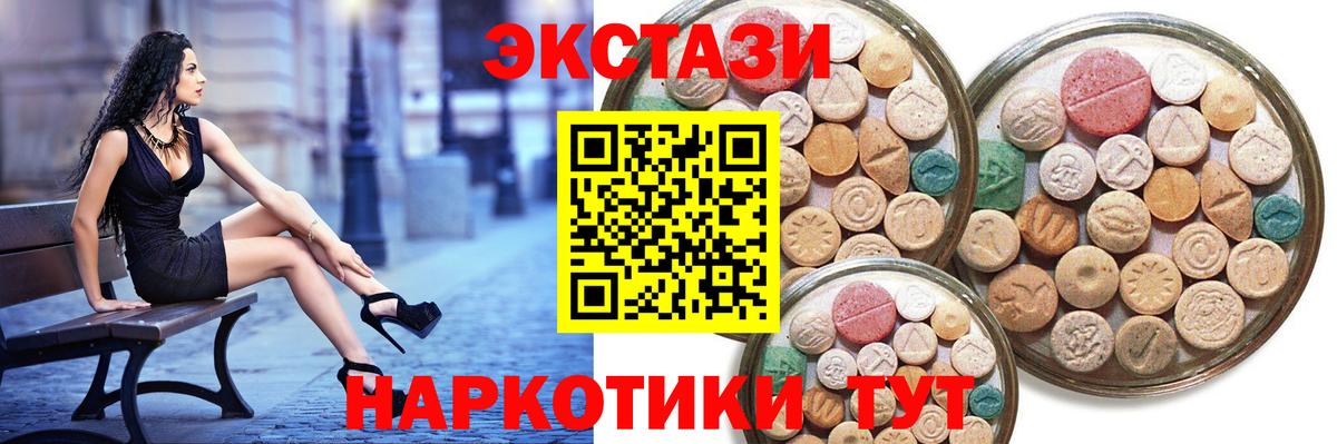 Экстази Cube  Вход с VPN  shop какой сайт  Алейск  Ecstasy 280 MDMA 