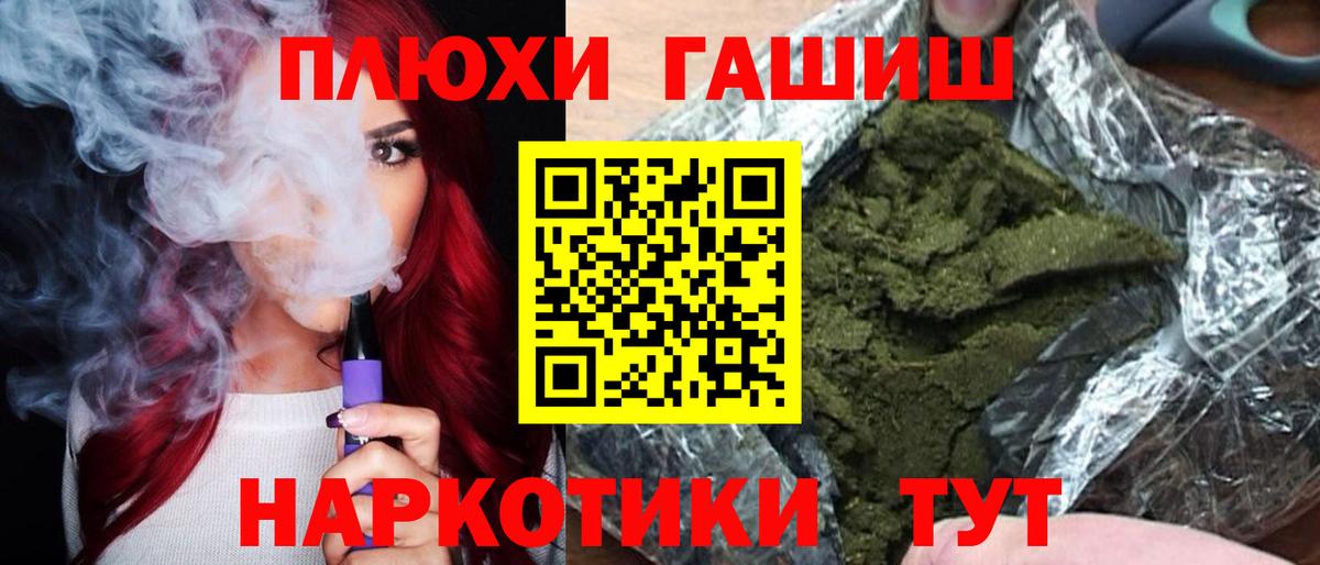 ГАШИШ Ice-O-Lator  Вход с VPN  Гашиш  Алейск 