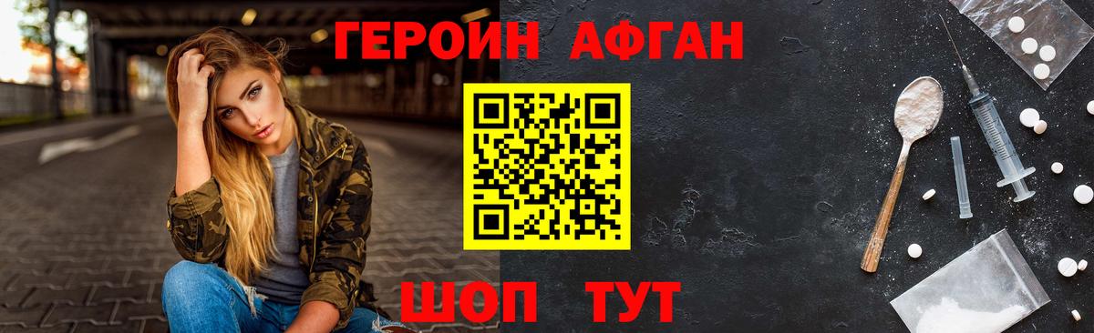 Героин герыч Алейск