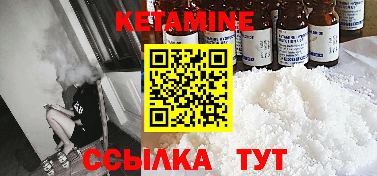 КЕТАМИН VHQ  площадка как зайти  Алейск  Вход с VPN 