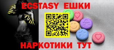 ECSTASY Абинск
