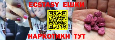 ECSTASY Абинск