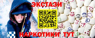 ECSTASY Абинск
