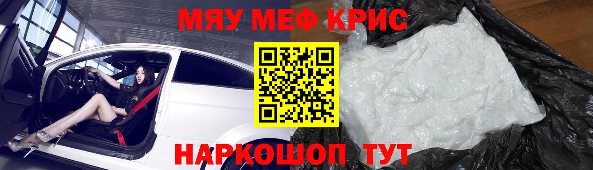 Мефедрон VHQ  Вход с VPN  МЯУ-МЯУ мяу мяу  гидра ONION  Алейск  Меф  купить наркоту 