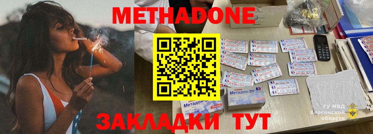 МЕТАДОН VHQ Алейск