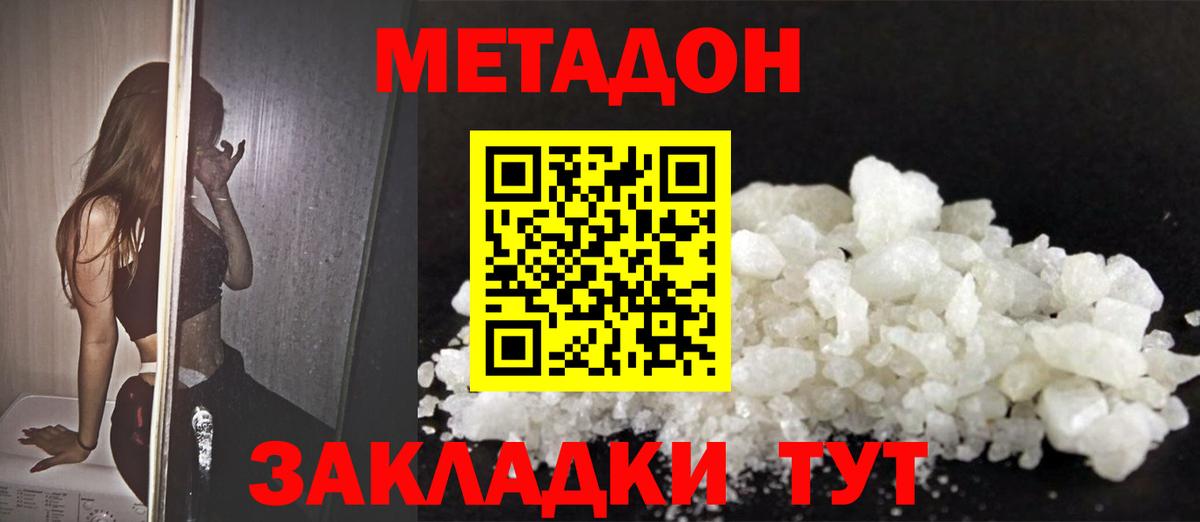 Метадон кристалл  блэк спрут ONION  Алейск  Вход с VPN 