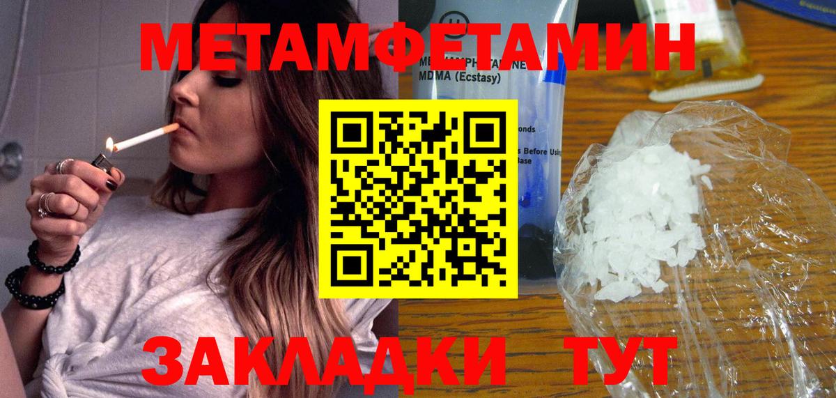 Метамфетамин винт  Вход с VPN  Алейск  Метамфетамин винт 