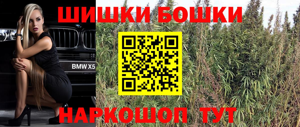 Бошки марихуана гибрид  Бошки Шишки LSD WEED  Вход с VPN  Каннабис марихуана  Алейск 